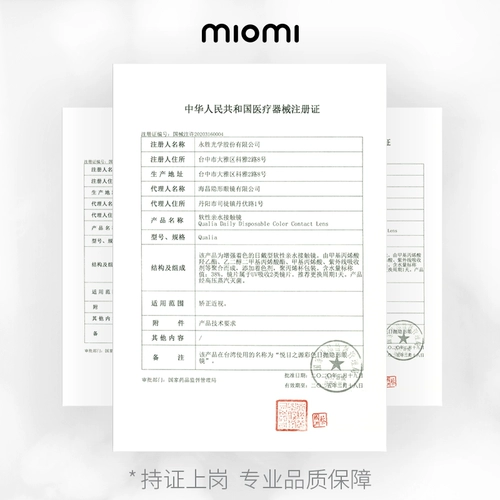 Миоми ми омея ученика жидкости ежедневно ежедневно