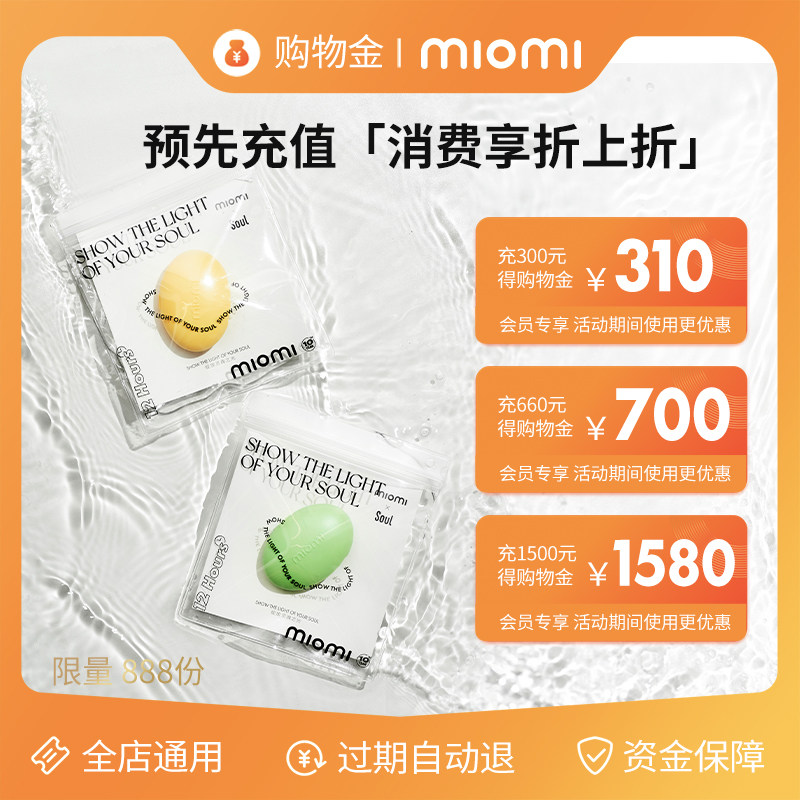 (Top-up Discount) miomi Miomi Big Brand Members Exclusive Shopping Gold
