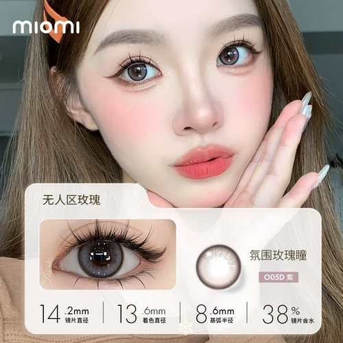 Miomi Mi Ome Tongri Drive Gel Dalog, приводящий черный коричневый размер натуральный цвет Cisconal Cosmetics 6 таблетки