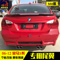 05-12 BMW old 3 series E90 pressed tail 320i 318i 325i 330i M3 modified special tail