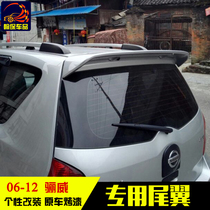 06-12 model old Liwei tail with light Junyi lightless tail 13-17 new Liwei punch-free modified top wing