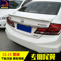 Honda ninth generation Civic tail 12-15 9 5th generation new Civic horizontal pressure tail modification special punch-free baking paint