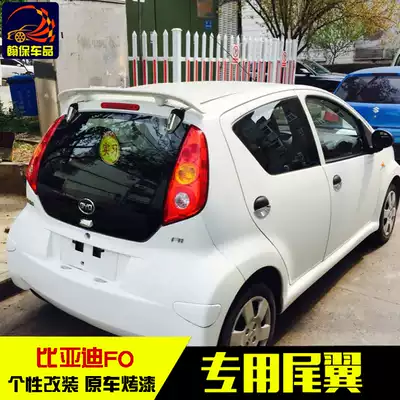 BYD F0 tail BYD BYD F0 fixed wind wing ABS tail modified special top wing punch-free tail