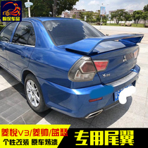 Southeast Mitsubishi Lingyue V3 tail V3 Lingyue style version tail Lancer Lingshui modified special tail with lights