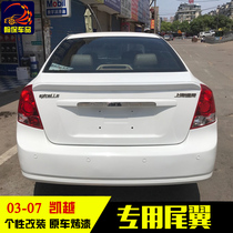 03-15 Buick Kaiyue tail old Kaiyue compression tail Old Kaiyue sports modified special compression tail