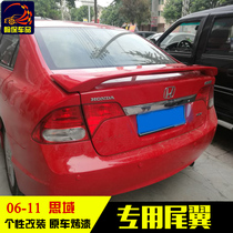 Suitable for Honda VIII generation Thing domain tail 06-11 modified with lamp tail set wind wing free of punch tail