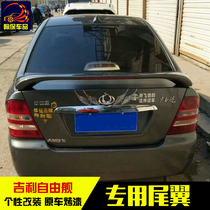 Geely Free Ship Car Tail Free Ship Clip-Free perforated with lamp ABS Retrofitted Wind Wing Special Empennage