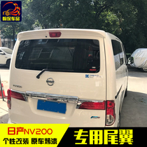 Zhengzhou NV200 tail NV200 free of punch and fixed wind wing NV200 retrofit special motion style tail