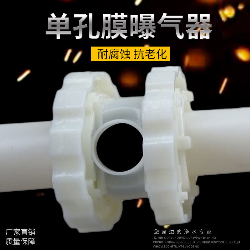 Single-hole membrane aerator Bio-filter special aerator BAF aeration bio-filter Single-hole membrane diffuser