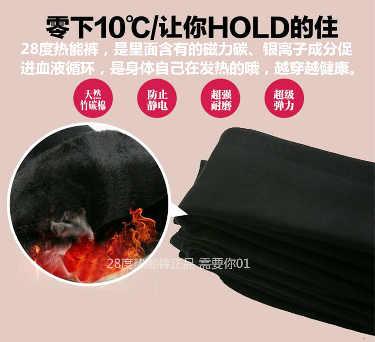 Quần giữ nhiệt siêu mạnh Yalu chính hãng than tre 32 độ cộng với nhung dày mặc năng lượng nóng nam nữ quần ấm cùng TV với cùng một đoạn các loại quần giữ nhiệt