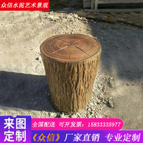 Cement imitation wood pier imitation bark stool concrete imitation wood grain round pier round stool imitation tree root seat imitation wood pile