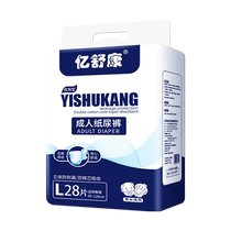 亿舒康夜用成人纸尿裤老人用尿不湿男女老年人非拉拉裤大码大吸量