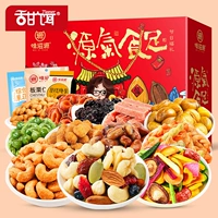 Weizi Steel Snack Gift Pack Новая года подарочная коробка подарок подарочная коробка ежедневная смешанная сушеные фрукты и досуг еда