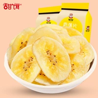 甜饵 Banana Shin 120g хрустящие хрустящие фрукты сушено