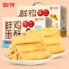 Товары от 甜饵食品专营店
