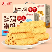 甜饵 Яичный рулон 520 г/коробка традиционные печенья ручной работы хрустящие закуски с закусками сеть красная повседневная еда