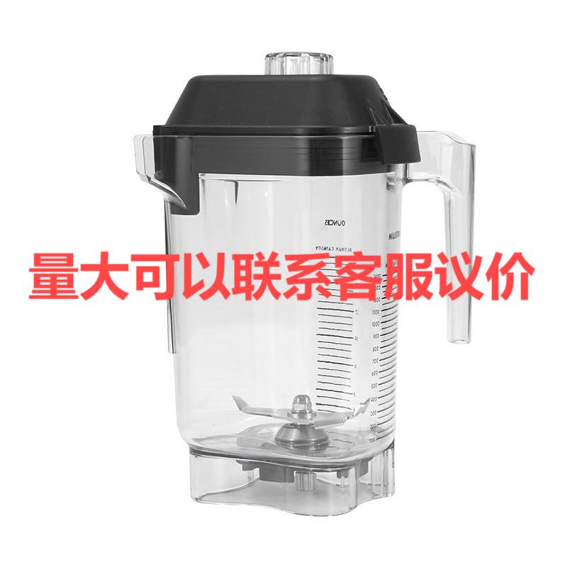 Suitable for Vitamix Vm0149 Vm0122 0127 Smoothie Blender Accessories Smoothie Cup