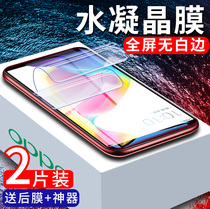 oppor11 tempered water condensation film r11s full screen plus cover blue light r11st nano full phone edging original kt original puls soft film r11t original machine dropproof 0