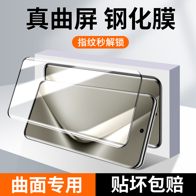 Suitable for Huawei Pura70Ultra Tempered Film, Huawei Phone P70Pro Privacy Film, Proultra Screen Film, Prua New Product, Urtal Full Coverage, Pure Huata Full Screen U Model Uitra