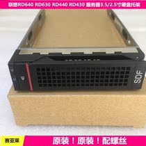Lenovo RD640 630440430340330540530 server 3 5 2 5 inch hard disk bays