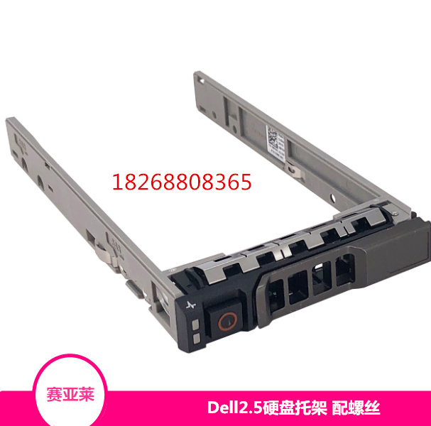 DELL 2 5 INCH R610 R710 R910 R620 R720 R730 R630 HARD DISK shelf rack