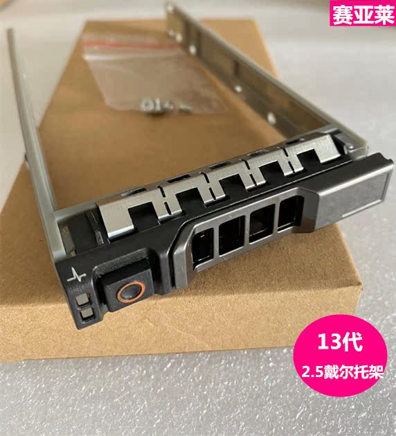 Original fit DELL2 5 inch SAS server R620R720XD Hard disc rack T620T630R730XD disc holder