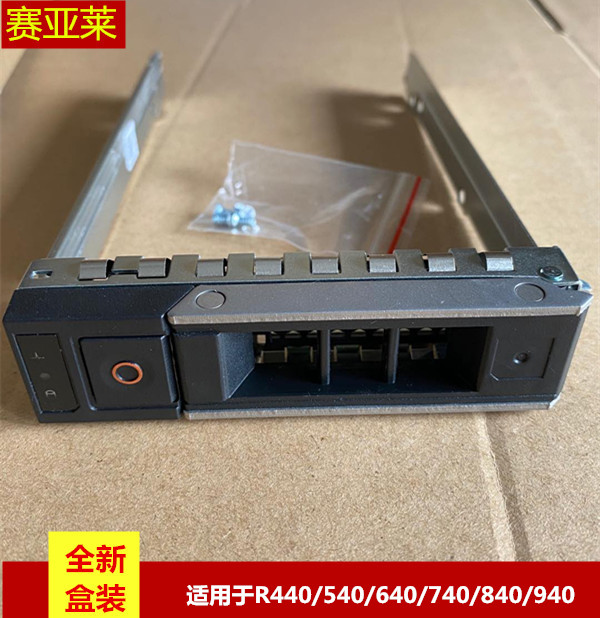 DELL Dell 14 generation 2 5 3 5 inch hard disc depository bracket R740 R640 DXD9H 0X7K8W