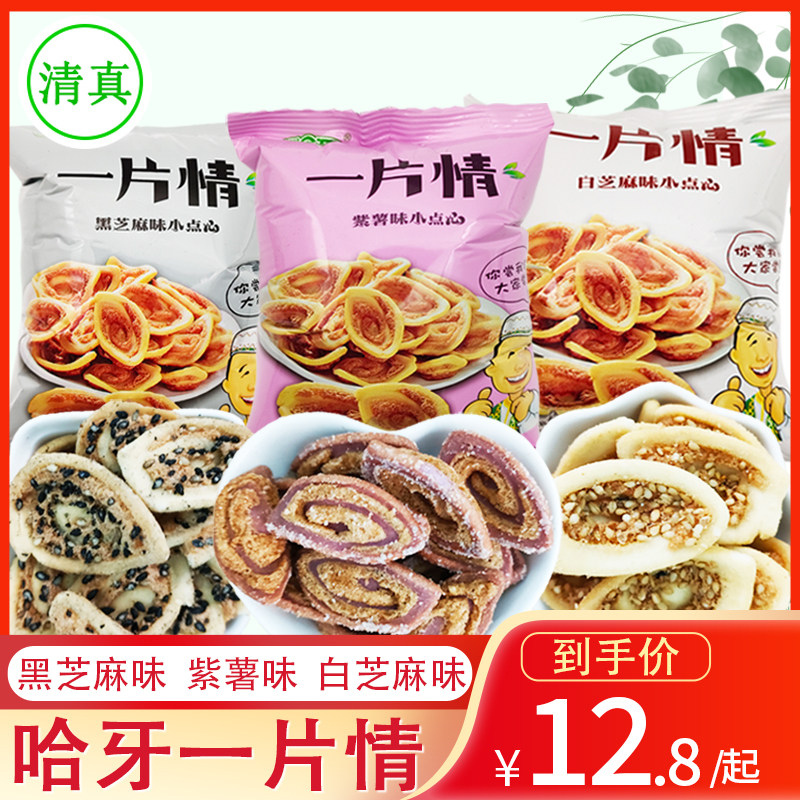 Ha Ya Piece Love Cat Ears Halal Food Nostalgic Snacks Casual Office Snacks Ear Crisp Snacks 250g