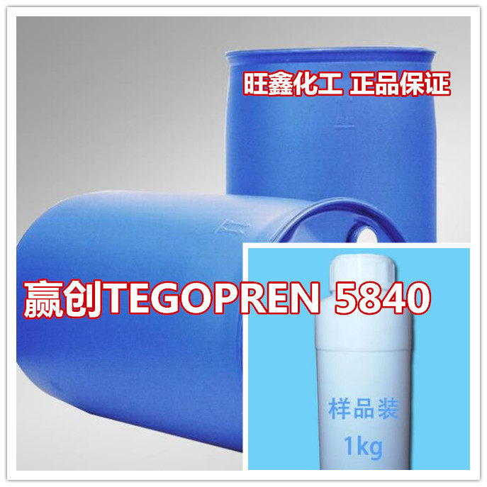 Evonik TEGOPREN 5840 wetting agent anti-fogging agent low foam modified silicone surfactant