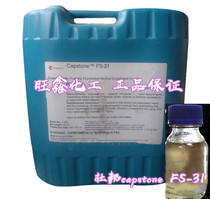 DuPont capstone FS-31 general purpose fluorocarbon nonionic surfactant for water and oil (100g)