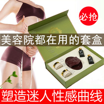 Beauty salon dedicated weight loss essential oil thin body and thin belly leg tight massage plastic fiber popfat
