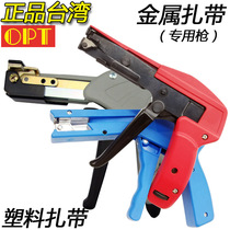 Taiwan OPT imported nylon tie gun plastic tie to strangle dog buckle tightener automatic shearing