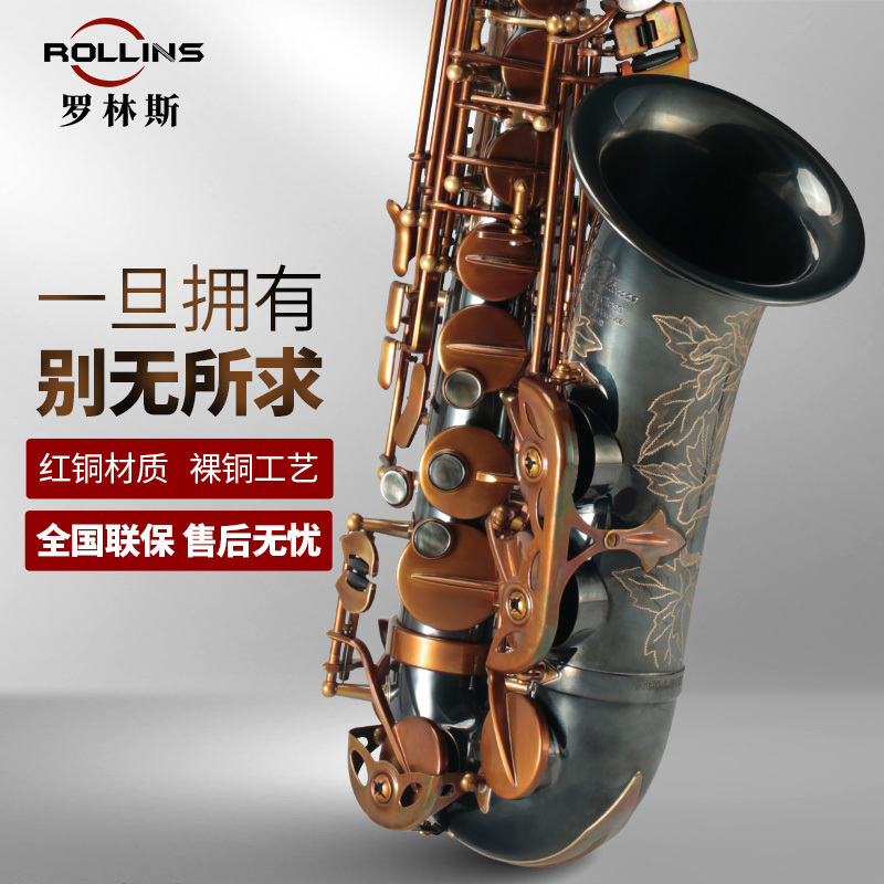Rollins ロリンズ アルトサックス Eフラット X7-III プロフェッショナルパフォーマンス ベア銅