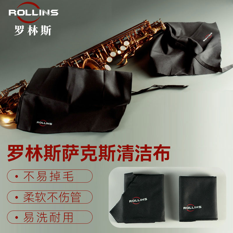 Clean bussax surface wipe cloth in the French Rollins saxophone bouché