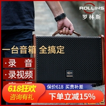 Rollins Saxophone Audio Sound Card Internal Recording Outdoor Performance 200 High Power Intelligent Instrument Solid Wood Speaker