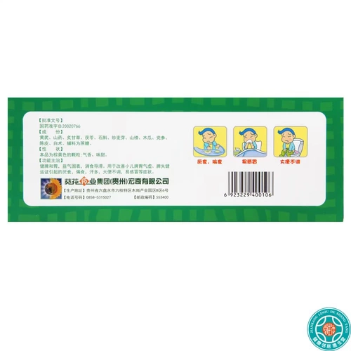 170/коробка+БЕСПЛАТНАЯ ДОСТАВКА] Гранулы Little Sunflower Metrami -hawthorn 10G*48 мешков с едой и селезенкой частичной еды легко заласкиваться