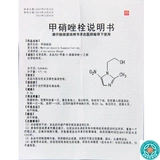 妍婷 Метронидазол Дветт 0,5 г*5 зерна*2 плата/коробка для заболевания капель влагалища