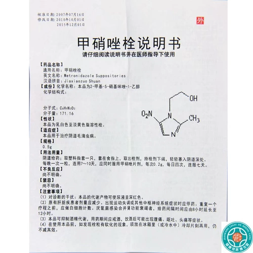 妍婷 Метронидазол Дветт 0,5 г*5 зерна*2 плата/коробка для заболевания капель влагалища