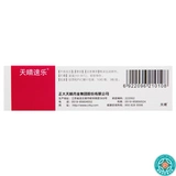 Без устройства+SF Express] Скорость Tianqing Merblytanium Bromide Powder 18 & MU; G*30 Капсулы/ящики подходят для хронической обструктивной болезни легких (ХОБЛ), включают хронический бронхит и эмфизема