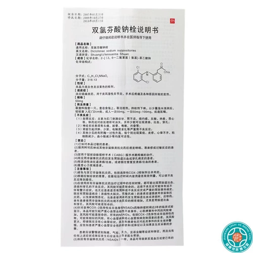 静青 Натриевой цилиндр из пены натриевого цилиндра 50 мг*10 капсул/коробку анти -инфляционного и анальгетика используется для ревматоидного артрита после операции и лихорадки, вызванной различными причинами