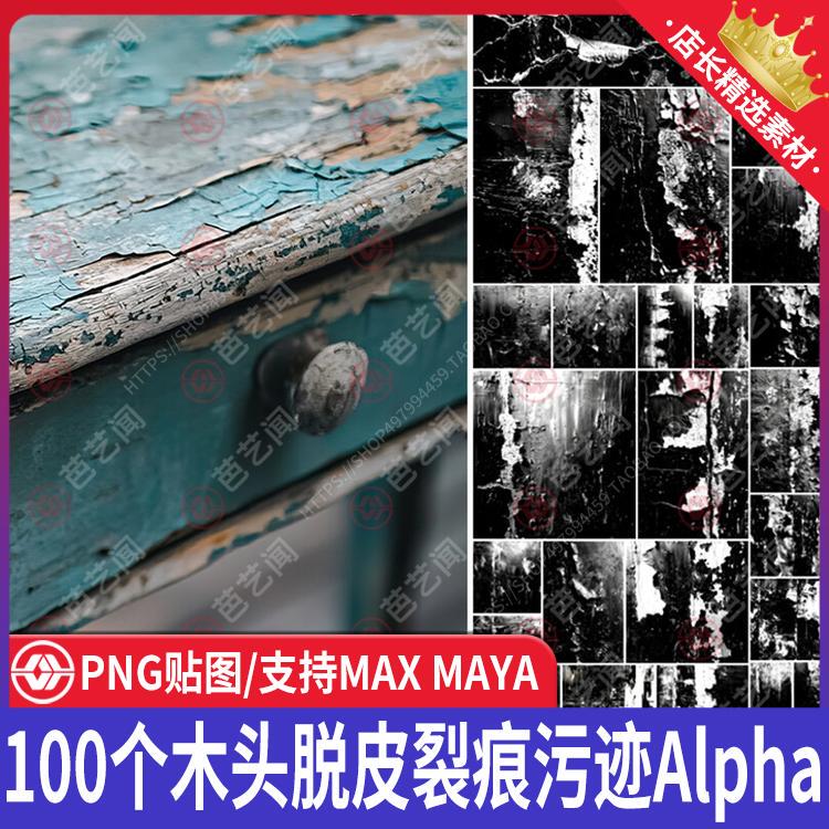 Zbrush Wood Wood Grain Paint Peeling Effect Alpha Depth Displacement Map Zb Stains Water Marks Rust Marks Pbr