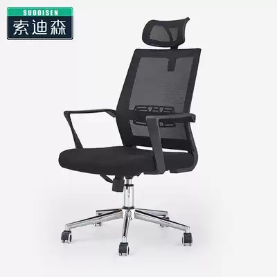 Office chair with headrest Computer chair Boss chair Manager chair Home office chair Mesh lifting swivel chair Gaming chair