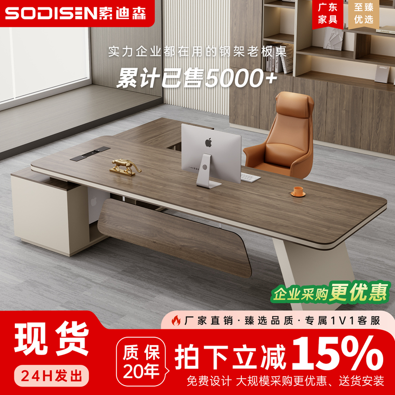 Desk Boss Desk and Chair Combination Simple Modern Leadership Manager Desk Chairman's Ceo Desk Office Executive Desk Desk Boss Desk and Chair Combination Simple Modern Leadership Manager Desk Chairman's Ceo Desk Office Executive Desk