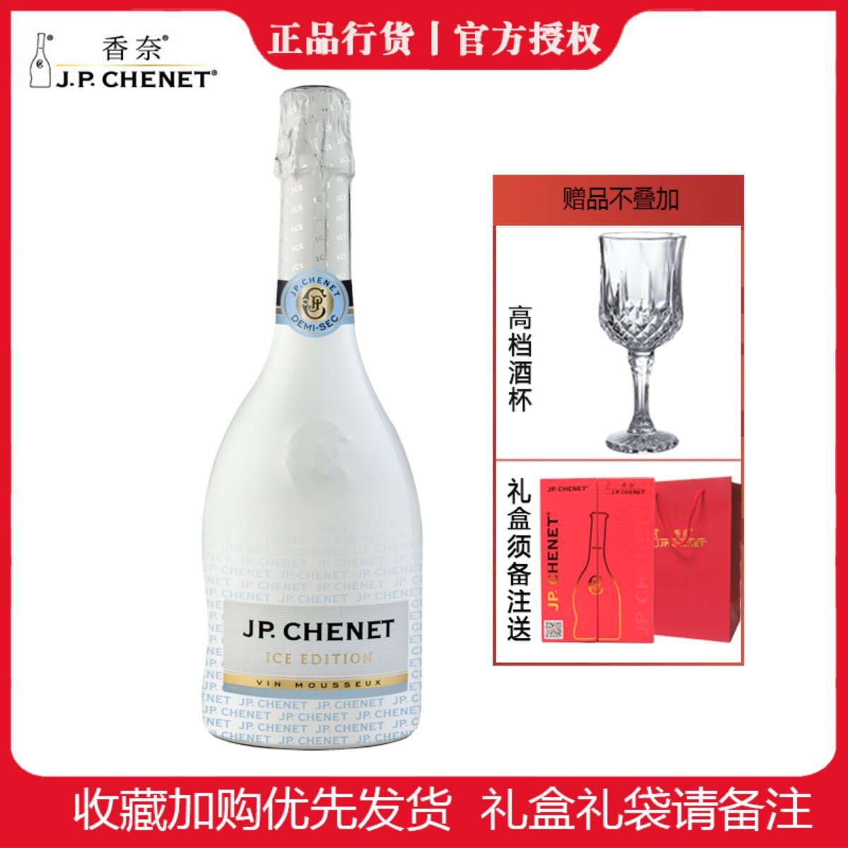 French crooked neck Chanee J P Chenet ice - refreshing semi - dry sparkling wine bubbles 750 ml