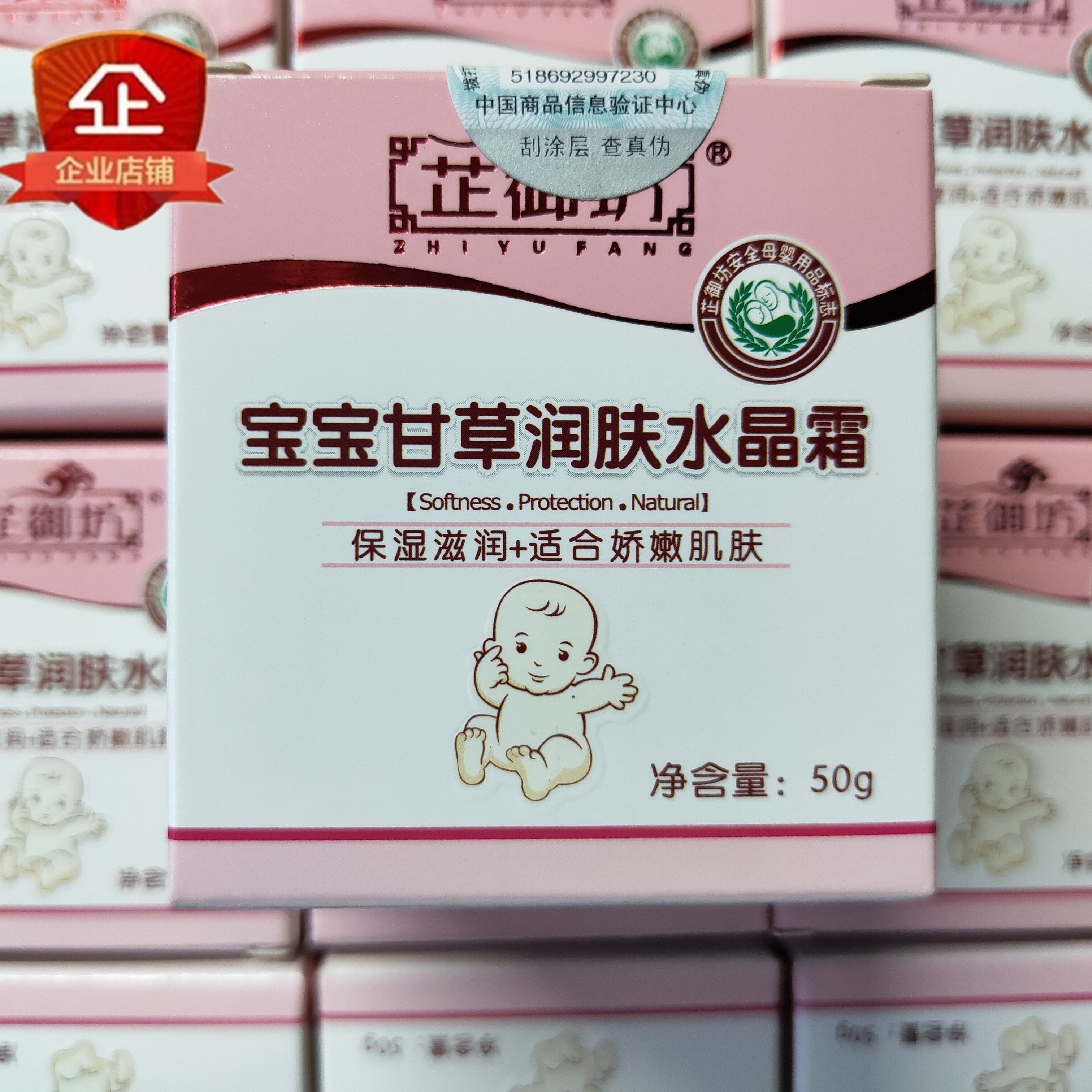 Zhifang Workshop Baby Liquorice Emollient Crystal Cream Baby Moisturizing Face Cream Nourishes Moisturizing Children's Milk Safety Cream