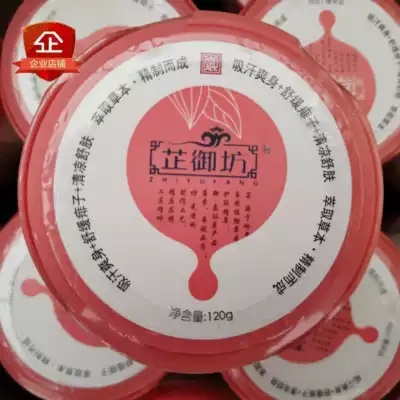 Zhiyufang baby 3 in 1 Mica Multi-Effect powder soothing prickly red ass baby powder without talcum powder