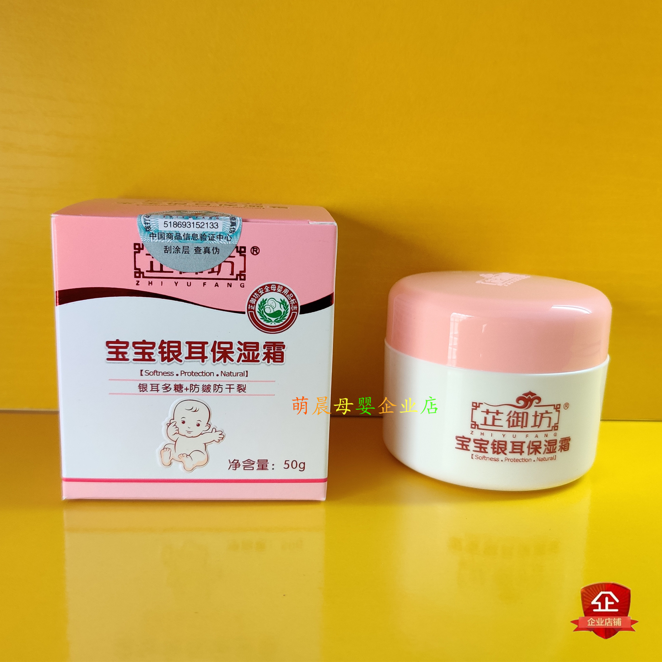 Zhiyufang Baby Tremella Moisturizing Cream Infant Lotion Skin Care Natural Anti-chapped Children's Cream