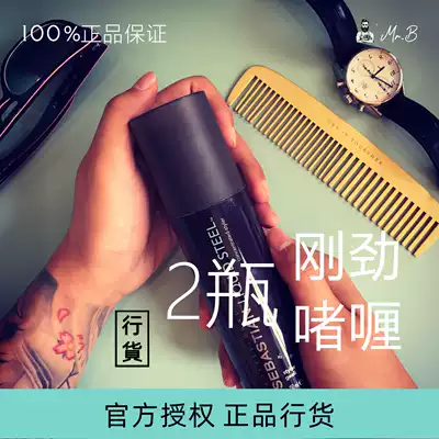 Spot 2 sebastings Sebastian rigid gel head back strong styling 140mlx2