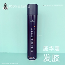 Spot Schwarzkor Schwarzkopf Black Head Sluva Shaped Hair Spray Dry Glue 500ml