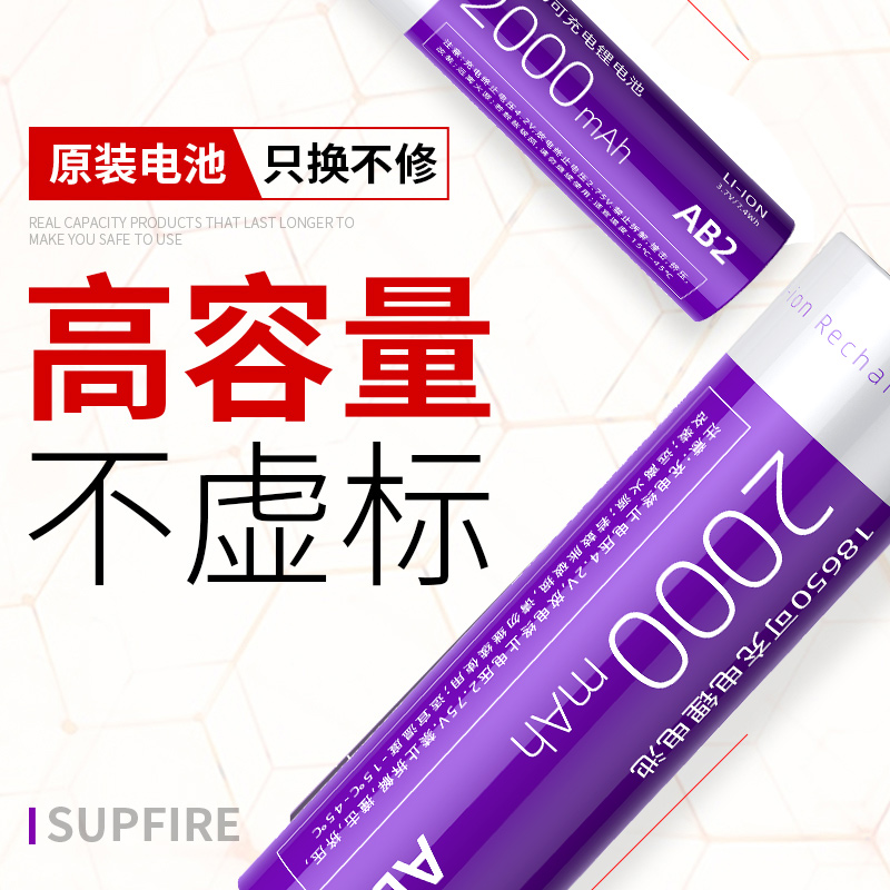 Shenhuo original 18650 lithium battery charging 3 7v strong light flashlight large capacity power small fan mobile charging